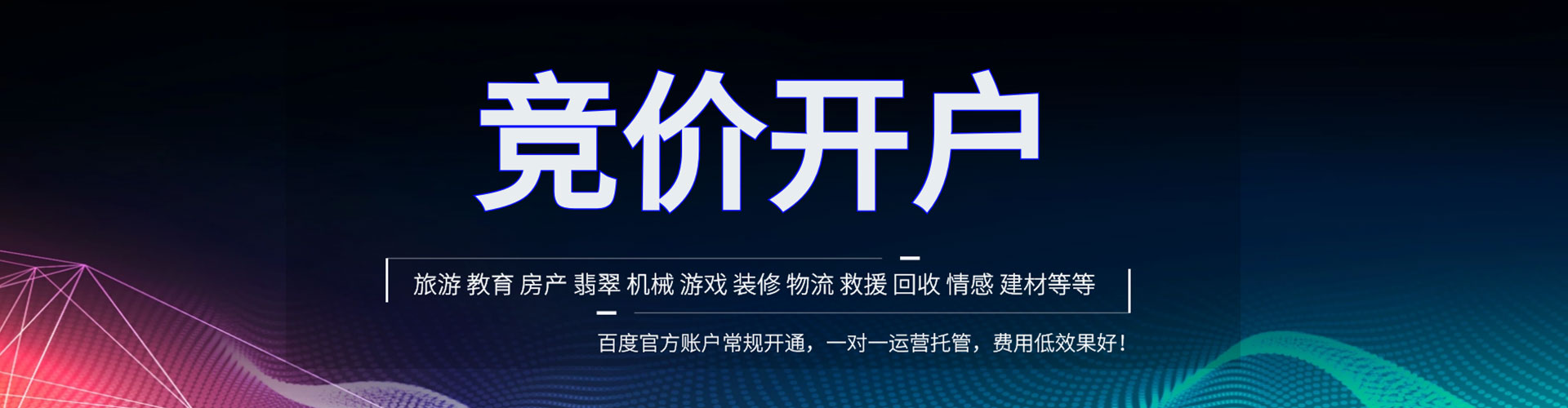 营山sem竞价员